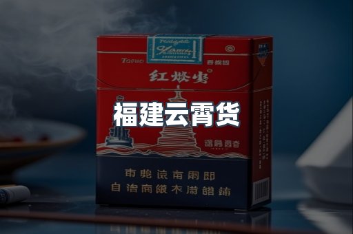 越南香烟系列